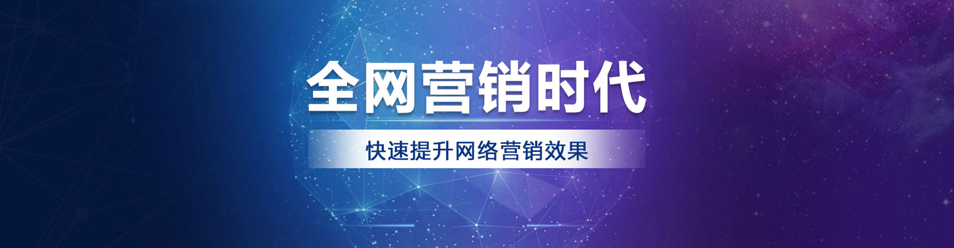 天心sem托管