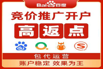 百度推广返点，商家的营销利器